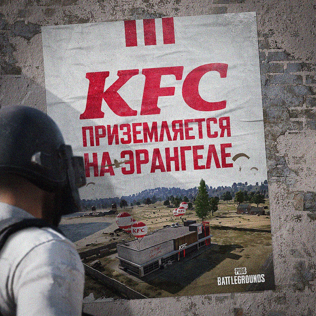 В PUBG на Эрангеле появятся рестораны KFC