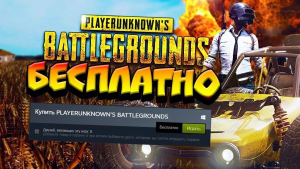 Pubg mail ru как играть со steam