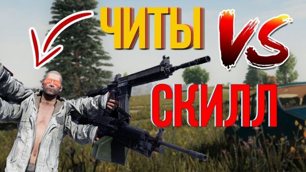 Когда враг пробрался в твою команду pubg