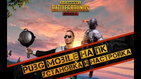 Не удалось получить данные о размещении схемы pubg mobile на андроид